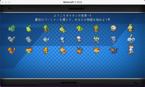【ポケモンmod】Pixelmonのreforgedとgenerationsの違い
