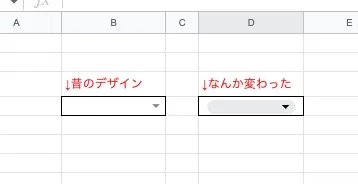 スプレッドシートのプルダウンが変わったので戻し方を解説。
