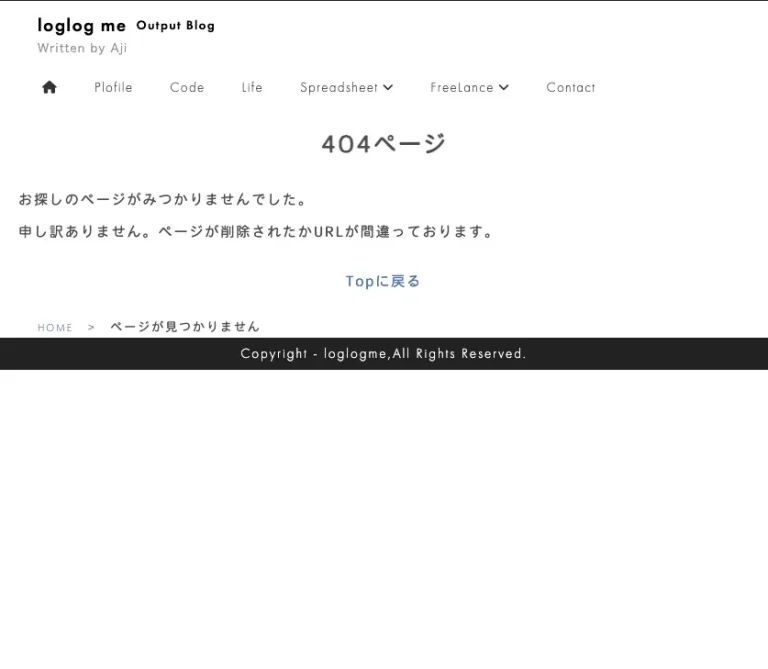 【CSS】コンテンツが少ない時にフッターを最下部に表示する方法