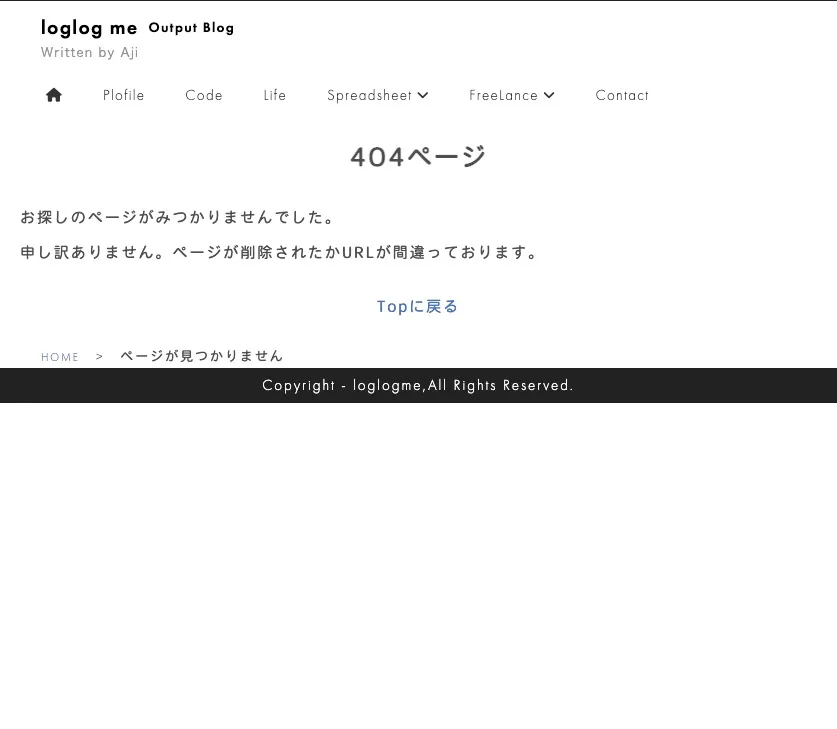 【CSS】コンテンツが少ない時にフッターを最下部に表示する方法